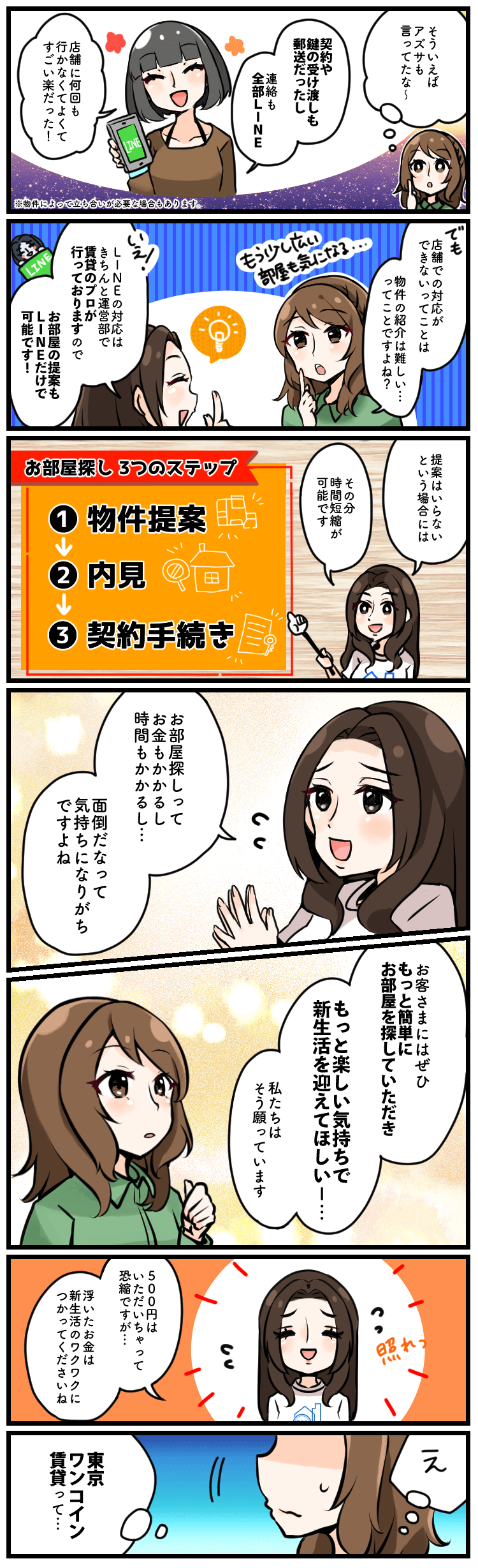 漫画3